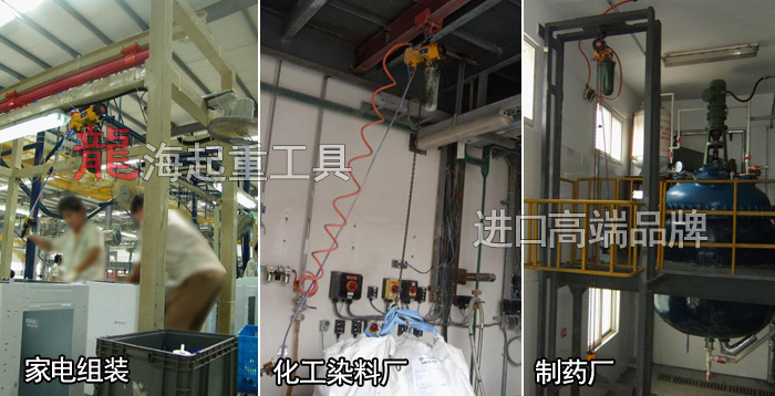 气动葫芦应用领域广泛