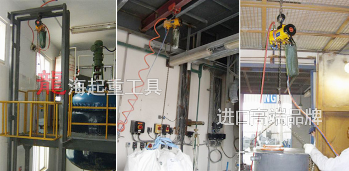 KA1-100型气动葫芦使用案例图片 KA1-100型气动葫芦使用案例图片