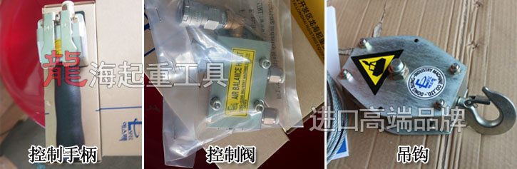 BH44018东星气动平衡器配件 BH44018东星气动平衡器配件