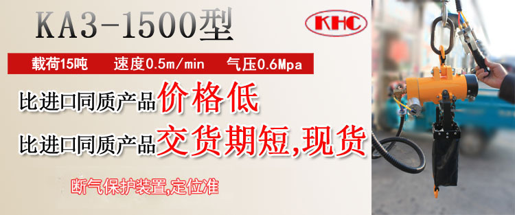 KA3-1500型气动葫芦图片